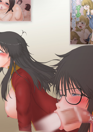 オレが女体化したけどどうにも地味な件。 Page #86