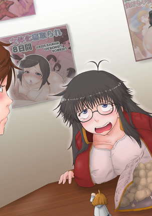 オレが女体化したけどどうにも地味な件。 Page #70
