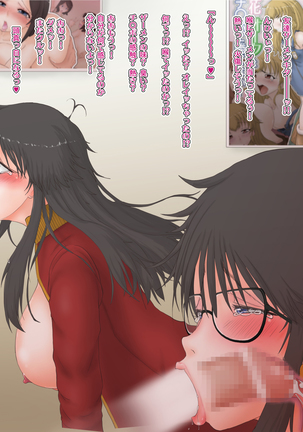 オレが女体化したけどどうにも地味な件。 Page #29
