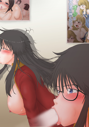 オレが女体化したけどどうにも地味な件。 Page #85