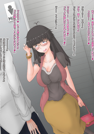 オレが女体化したけどどうにも地味な件。 Page #55