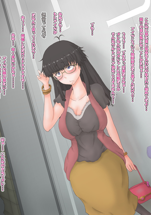 オレが女体化したけどどうにも地味な件。 Page #49