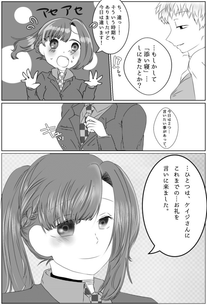 Ai No Majinai. ⚠ Kyapushon Hitsudoku