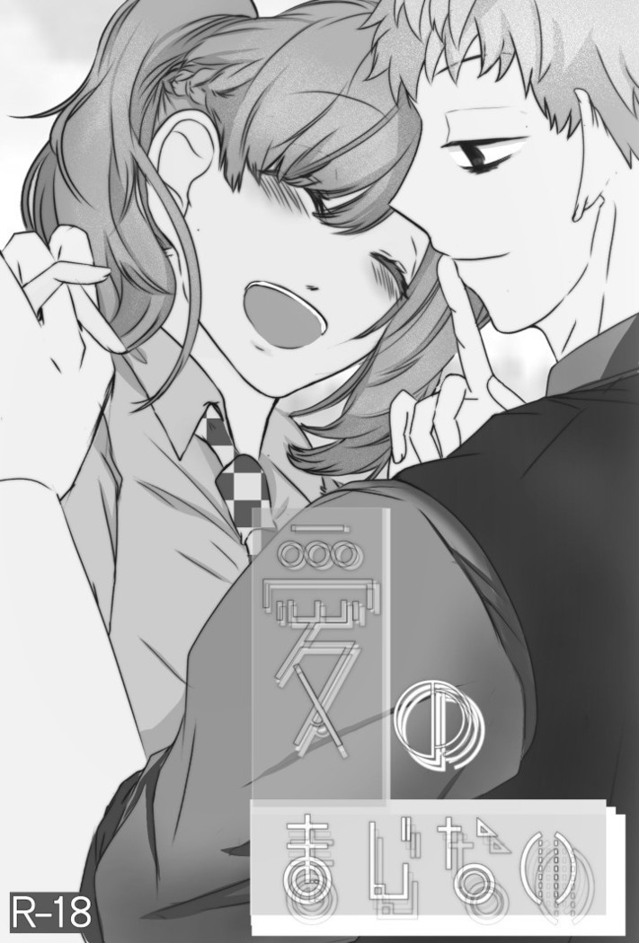 Ai No Majinai. ⚠ Kyapushon Hitsudoku
