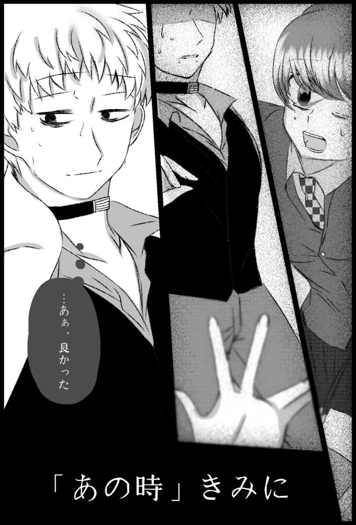 Ai No Majinai. ⚠ Kyapushon Hitsudoku