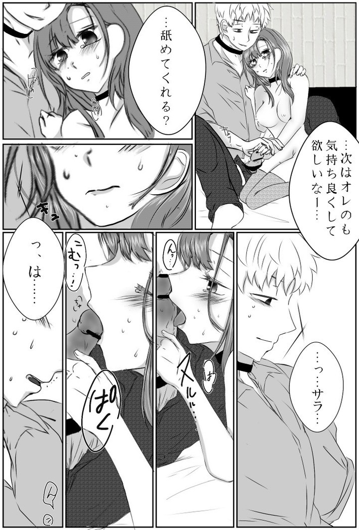 Ai No Majinai. ⚠ Kyapushon Hitsudoku