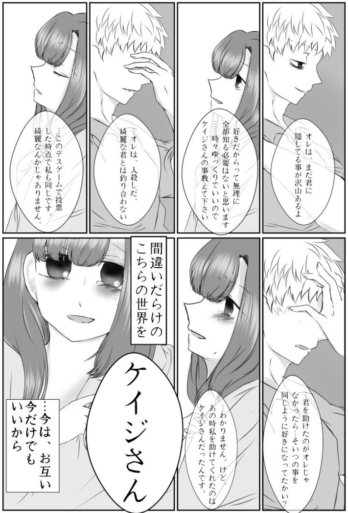 Ai No Majinai. ⚠ Kyapushon Hitsudoku