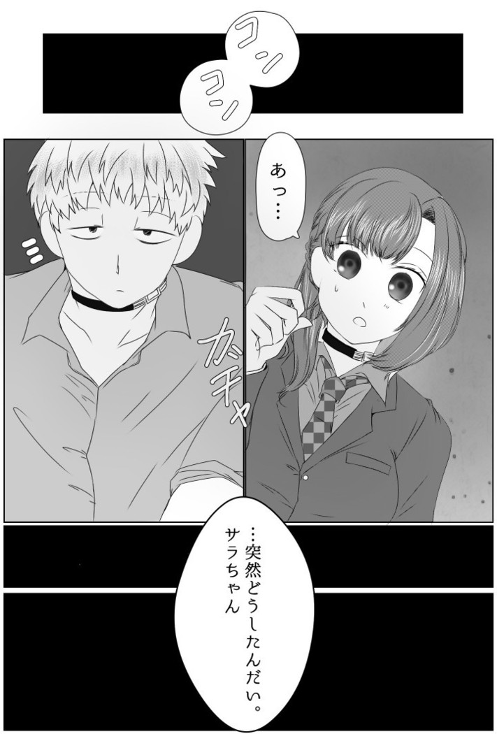 Ai No Majinai. ⚠ Kyapushon Hitsudoku