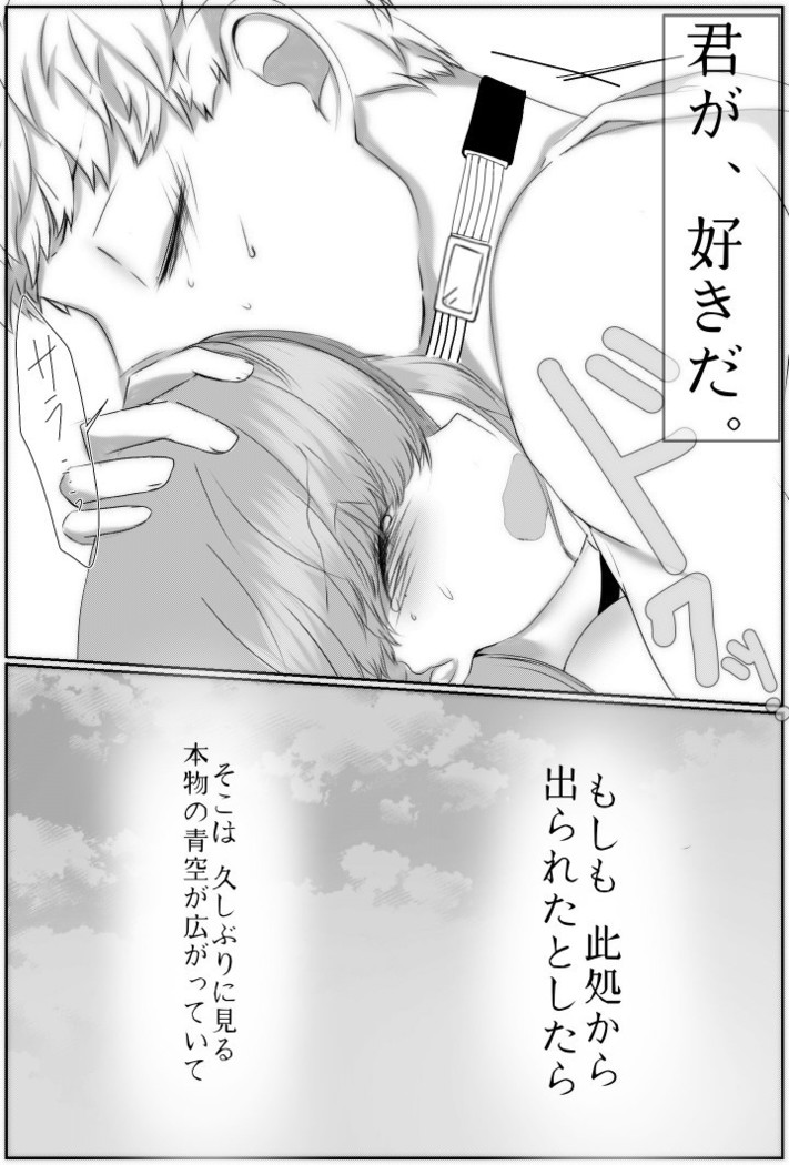 Ai No Majinai. ⚠ Kyapushon Hitsudoku