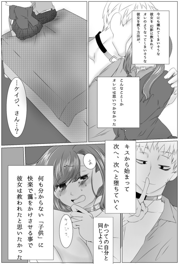 Ai No Majinai. ⚠ Kyapushon Hitsudoku
