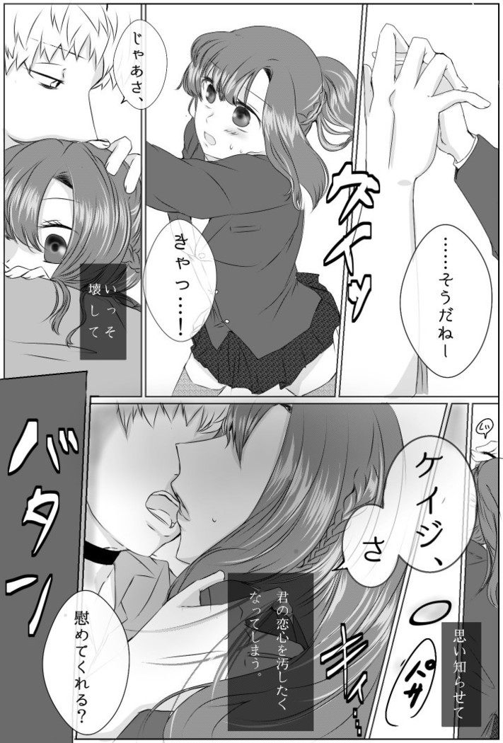Ai No Majinai. ⚠ Kyapushon Hitsudoku