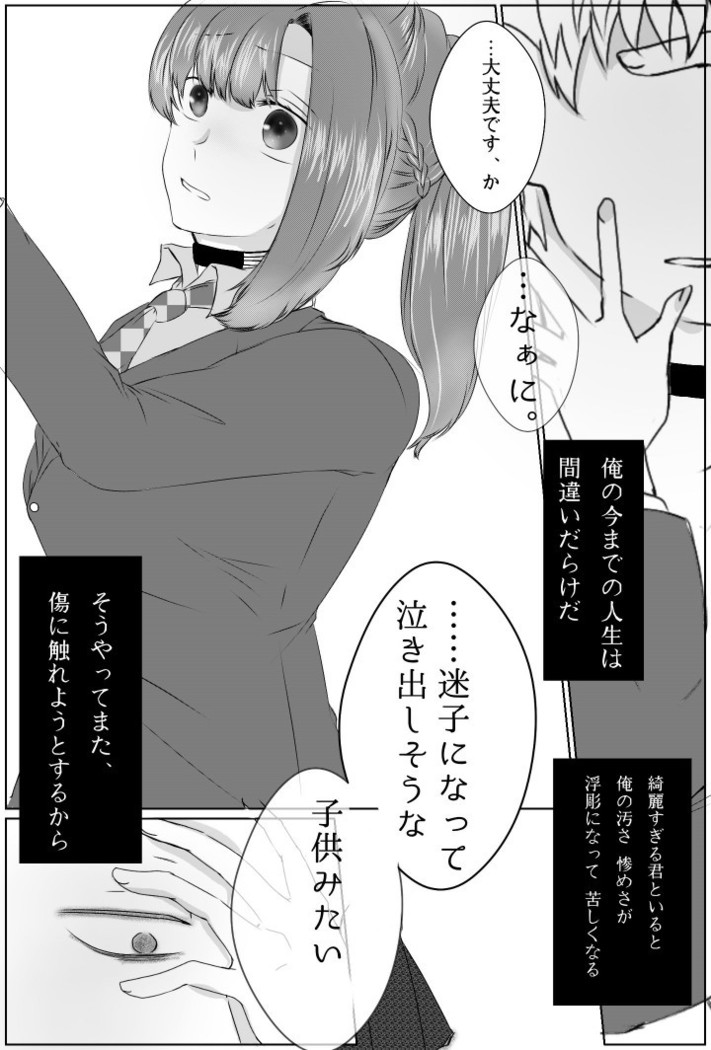 Ai No Majinai. ⚠ Kyapushon Hitsudoku
