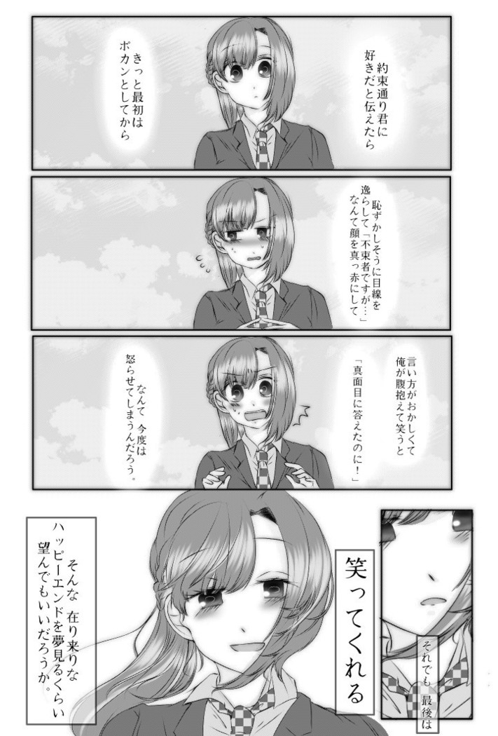 Ai No Majinai. ⚠ Kyapushon Hitsudoku