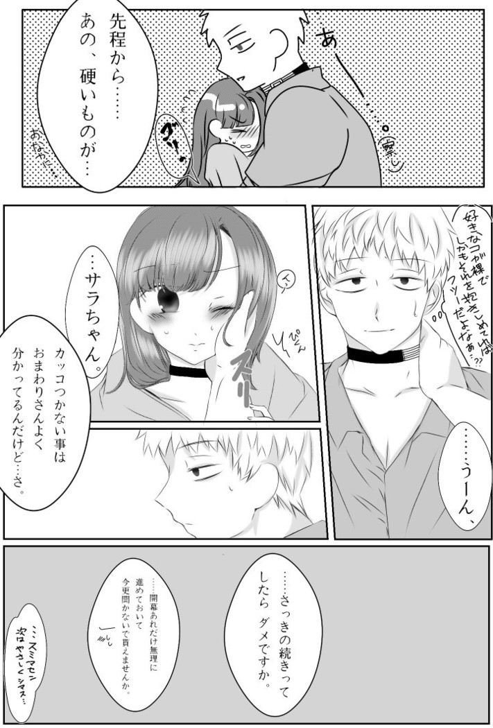 Ai No Majinai. ⚠ Kyapushon Hitsudoku