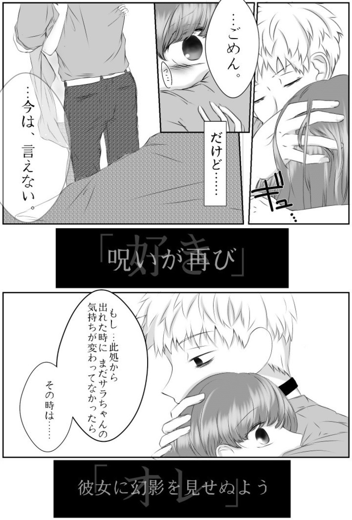 Ai No Majinai. ⚠ Kyapushon Hitsudoku