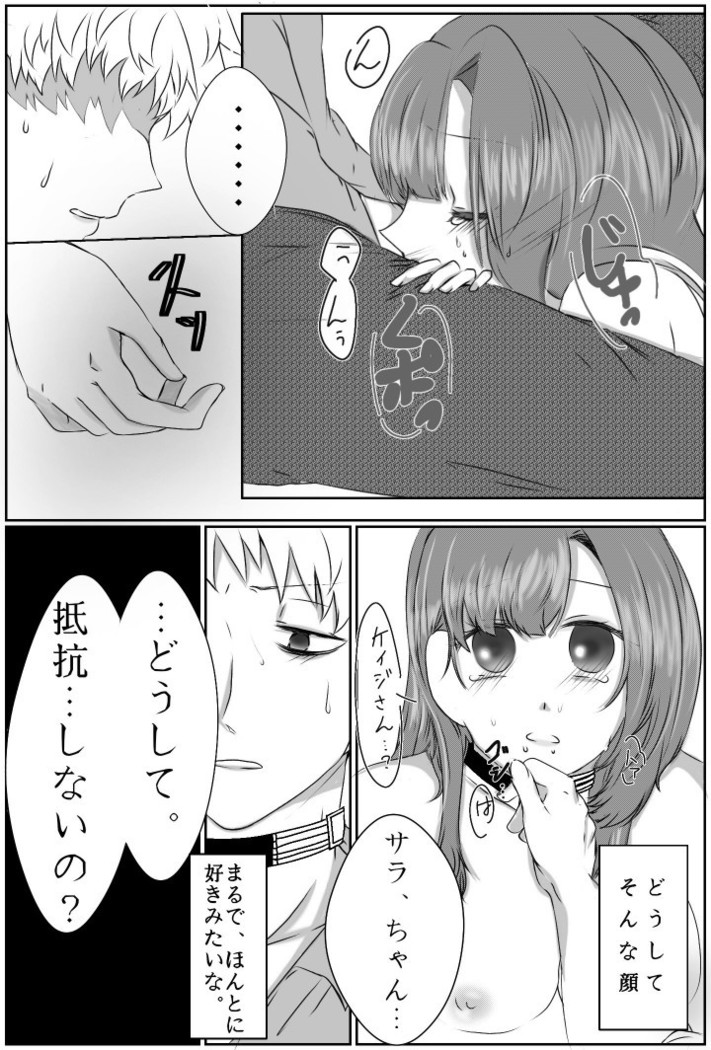 Ai No Majinai. ⚠ Kyapushon Hitsudoku