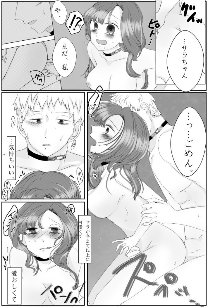 Ai No Majinai. ⚠ Kyapushon Hitsudoku
