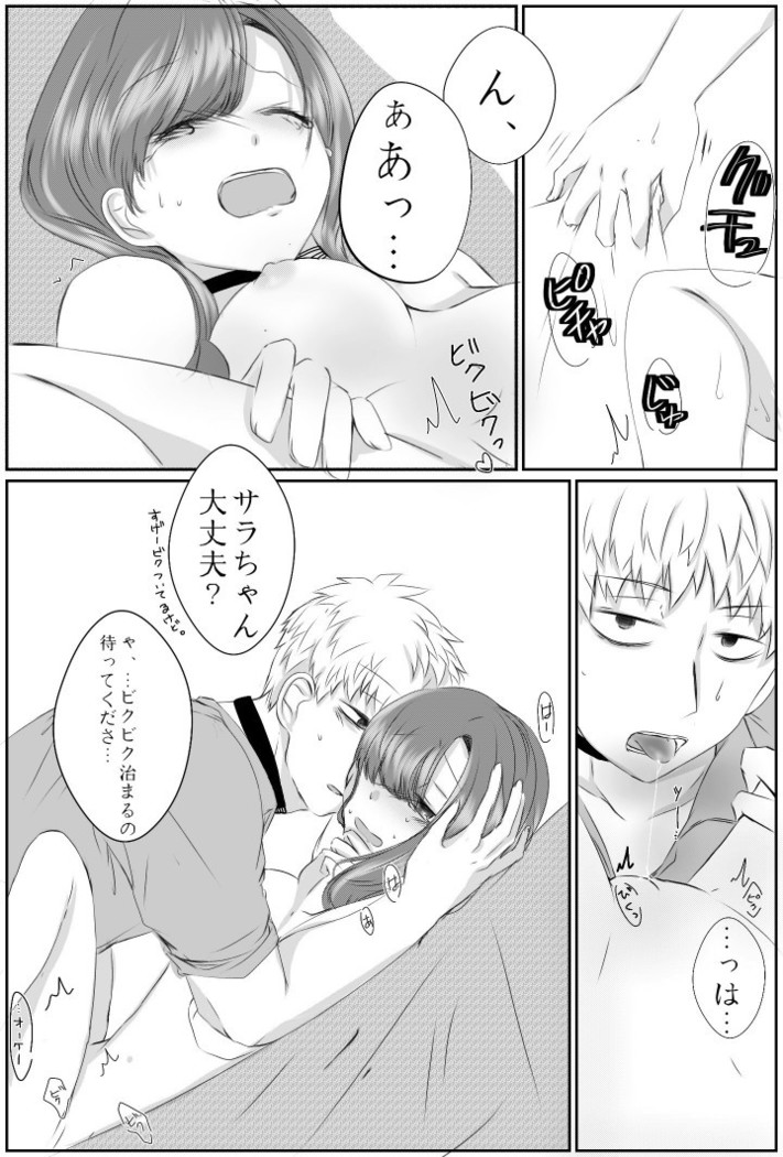 Ai No Majinai. ⚠ Kyapushon Hitsudoku