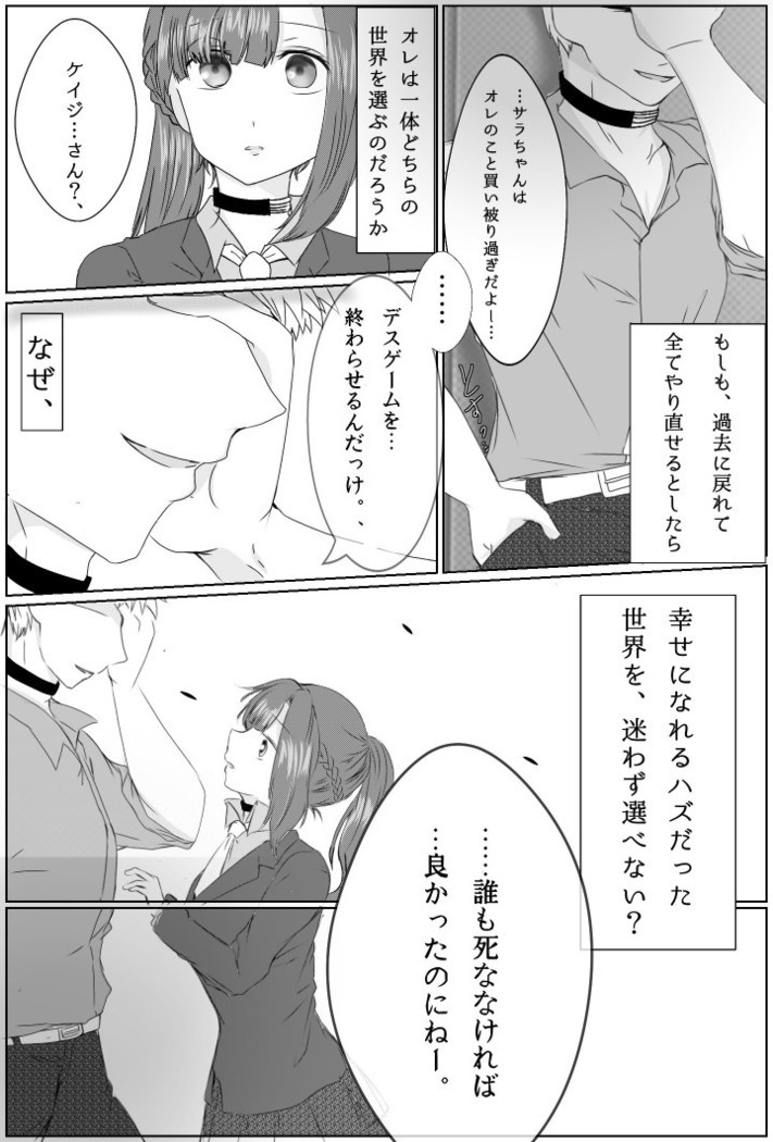 Ai No Majinai. ⚠ Kyapushon Hitsudoku