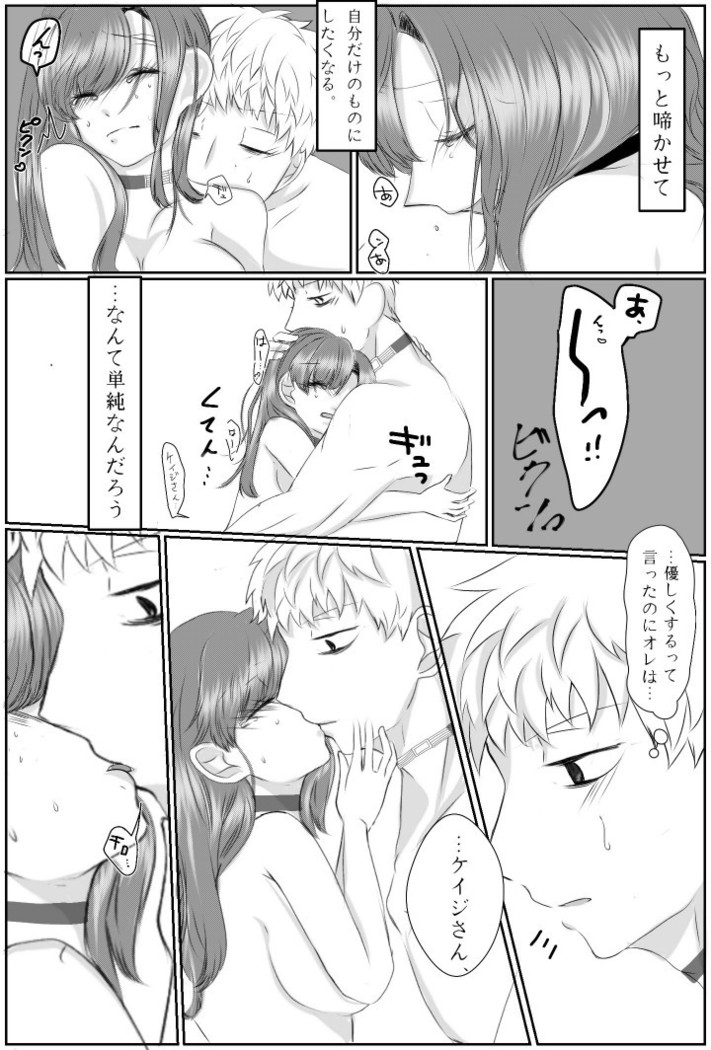 Ai No Majinai. ⚠ Kyapushon Hitsudoku