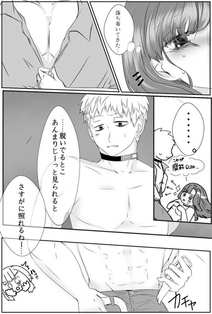 Ai No Majinai. ⚠ Kyapushon Hitsudoku