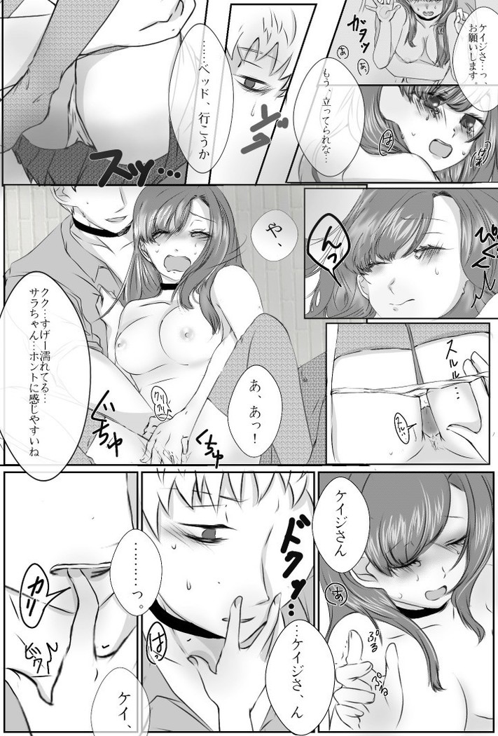 Ai No Majinai. ⚠ Kyapushon Hitsudoku