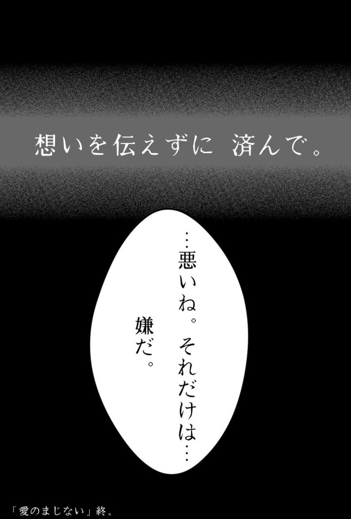 Ai No Majinai. ⚠ Kyapushon Hitsudoku