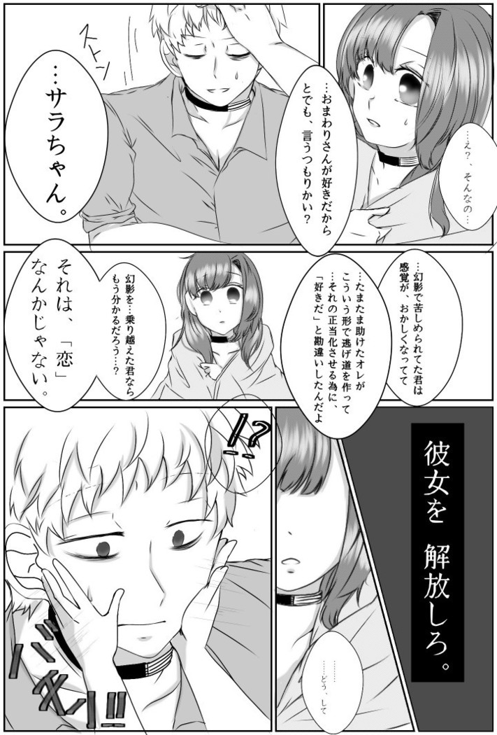 Ai No Majinai. ⚠ Kyapushon Hitsudoku