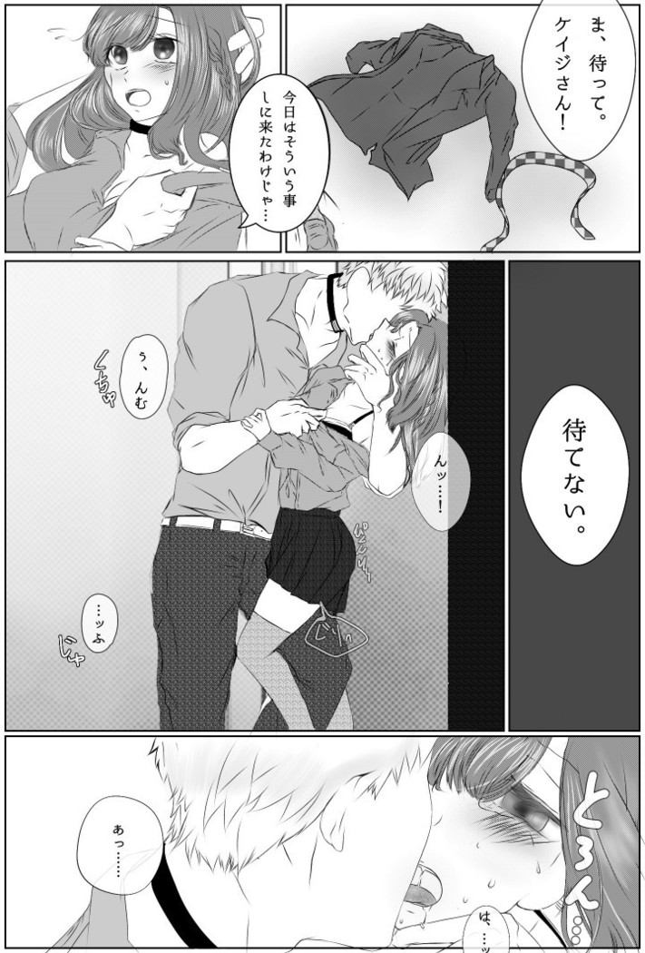 Ai No Majinai. ⚠ Kyapushon Hitsudoku