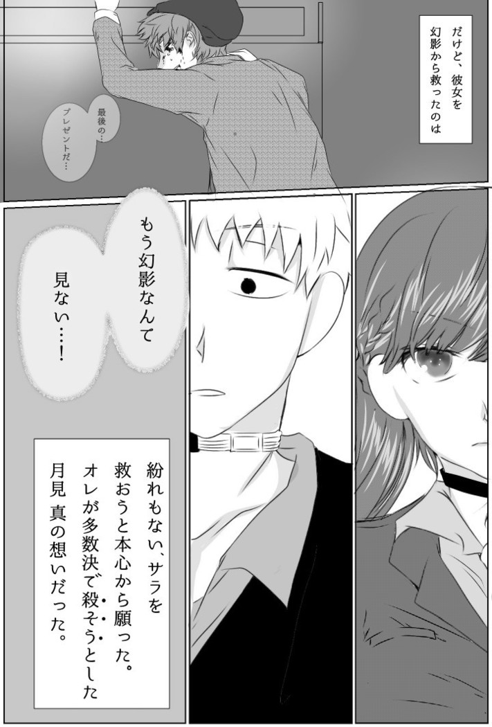 Ai No Majinai. ⚠ Kyapushon Hitsudoku