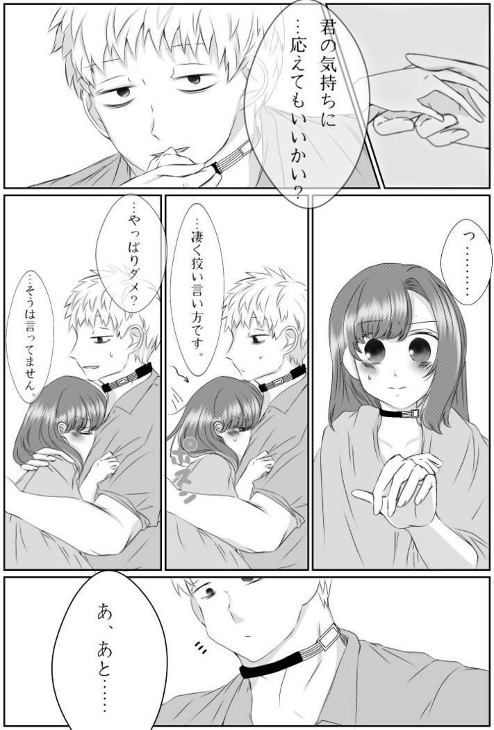 Ai No Majinai. ⚠ Kyapushon Hitsudoku