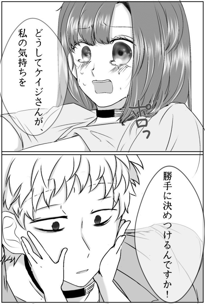Ai No Majinai. ⚠ Kyapushon Hitsudoku