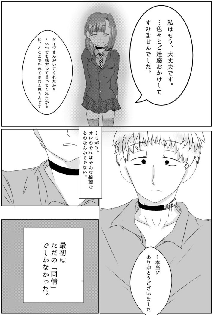 Ai No Majinai. ⚠ Kyapushon Hitsudoku