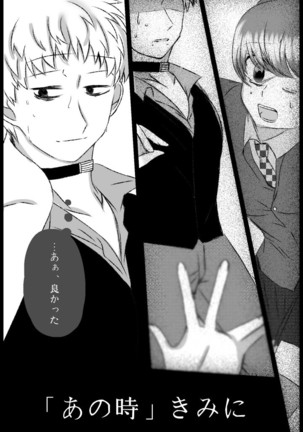 Ai No Majinai. ⚠ Kyapushon Hitsudoku Page #42