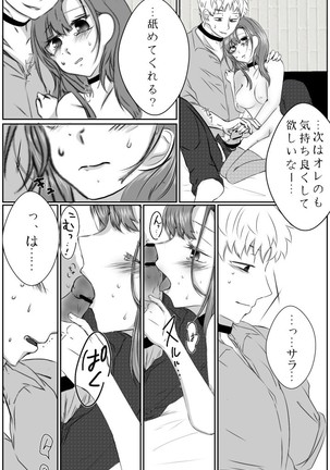 Ai No Majinai. ⚠ Kyapushon Hitsudoku Page #18