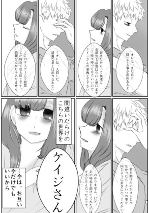 Ai No Majinai. ⚠ Kyapushon Hitsudoku Page #25