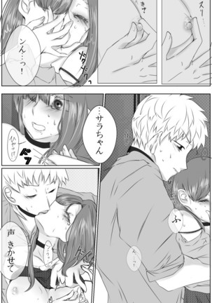 Ai No Majinai. ⚠ Kyapushon Hitsudoku Page #14