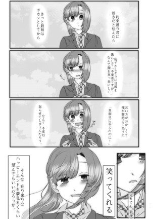 Ai No Majinai. ⚠ Kyapushon Hitsudoku Page #39