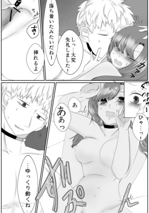 Ai No Majinai. ⚠ Kyapushon Hitsudoku Page #32