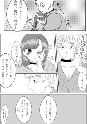 Ai No Majinai. ⚠ Kyapushon Hitsudoku Page #29