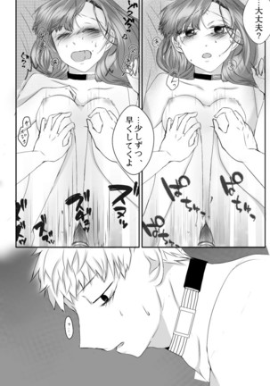 Ai No Majinai. ⚠ Kyapushon Hitsudoku Page #33