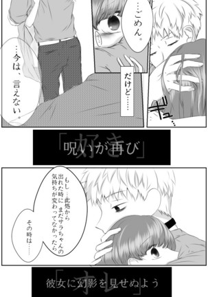 Ai No Majinai. ⚠ Kyapushon Hitsudoku Page #27