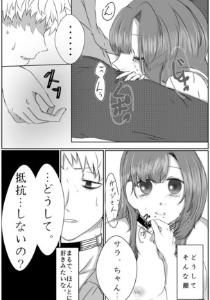 Ai No Majinai. ⚠ Kyapushon Hitsudoku Page #19