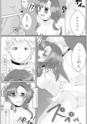 Ai No Majinai. ⚠ Kyapushon Hitsudoku Page #35