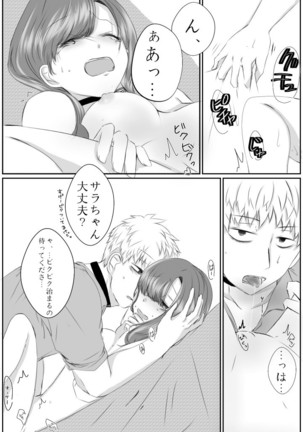 Ai No Majinai. ⚠ Kyapushon Hitsudoku Page #30