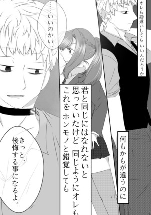 Ai No Majinai. ⚠ Kyapushon Hitsudoku Page #24