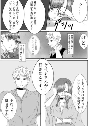 Ai No Majinai. ⚠ Kyapushon Hitsudoku Page #22