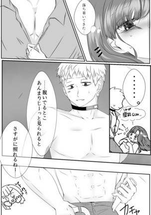 Ai No Majinai. ⚠ Kyapushon Hitsudoku Page #31