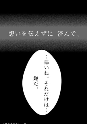 Ai No Majinai. ⚠ Kyapushon Hitsudoku Page #43