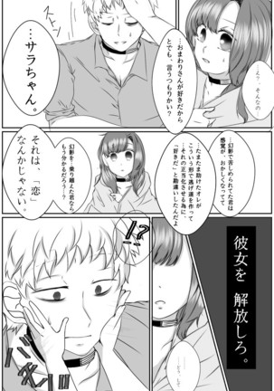 Ai No Majinai. ⚠ Kyapushon Hitsudoku Page #20